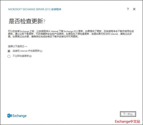 Exchange 2013 图文安装教程-图片1