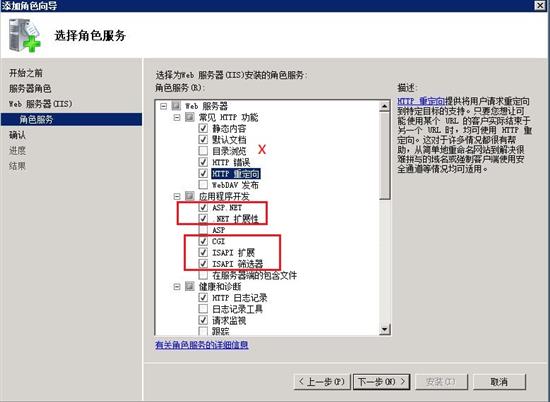 Windws 2008 Web Server 环境配置-图片1
