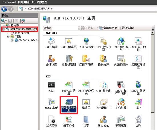 Windws 2008 Web Server 环境配置-图片2
