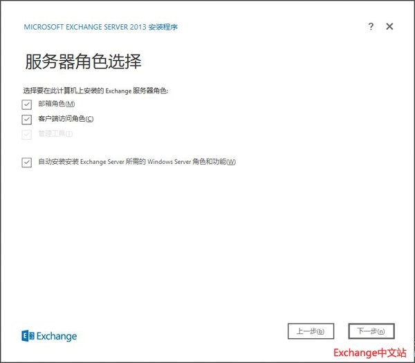 Exchange 2013 图文安装教程-图片2