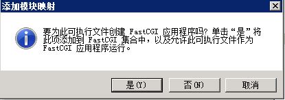 Windws 2008 Web Server 环境配置-图片5