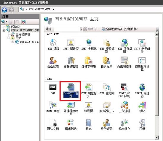 Windws 2008 Web Server 环境配置-图片6
