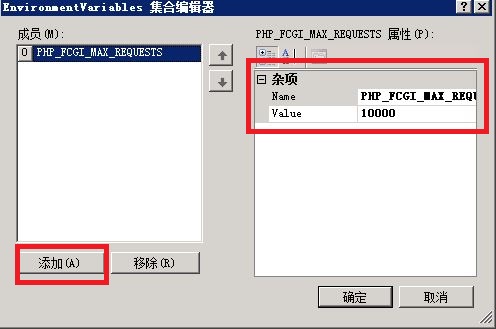 Windws 2008 Web Server 环境配置-图片8