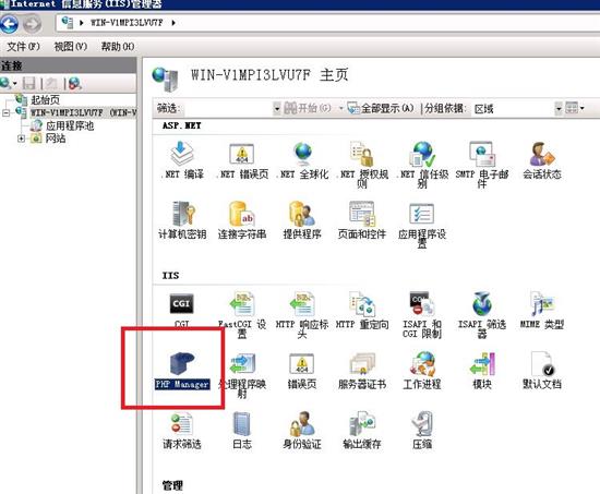 Windws 2008 Web Server 环境配置-图片10
