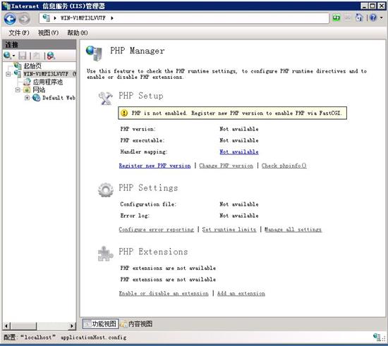 Windws 2008 Web Server 环境配置-图片11