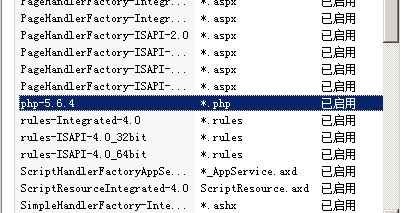 Windws 2008 Web Server 环境配置-图片13
