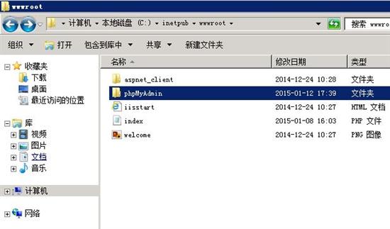 Windws 2008 Web Server 环境配置-图片16