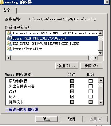 Windws 2008 Web Server 环境配置-图片18
