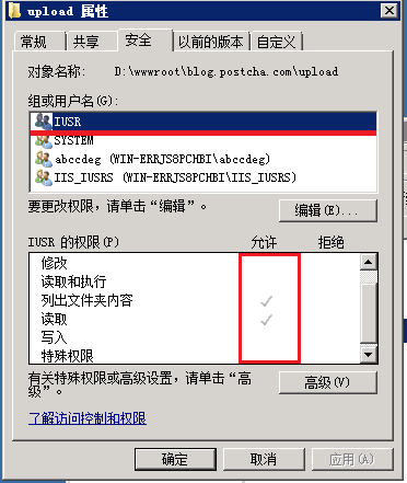 Win2008 WEB Server 文件夹权限设置技巧-图片4