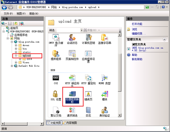 Win2008 WEB Server 文件夹权限设置技巧-图片5