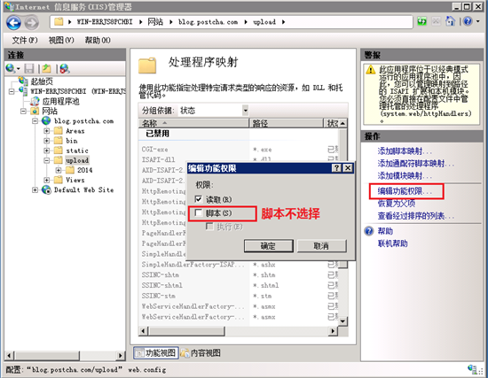 Win2008 WEB Server 文件夹权限设置技巧-图片5